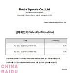 [EXO] 백현<b>바도</b> 공구 터짐 영수증