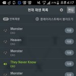 [EXO] 이위로 스밍인증 안하면 평생 <b>사장</b>포카만 나온다