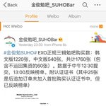 [EXO] 수호바ㄷㄷ