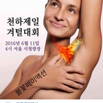 사진)여자 겨털 안 미는 거 어때?