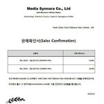 [EXO] 공구하면 영수증을 보여주는게 <b>상식</b>인데