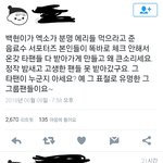 어제자 엑소 역조공 뺏어간 <b>타팬</b>