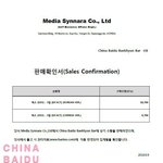 엑소 정규 3집 역대 초동 1위