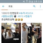 [방탄소년단] 이분도 붙수니아니야?