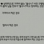 [방탄소년단] 이거 저번에 올렸는데 (붙수니 <b>구별법</b>)