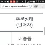 [EXO] 아싸 씨<b>불</b>텅 배송중이다 조또좋다