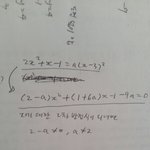 중 3수학 이차방정식 질문ㅜㅜ