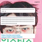 [EXO] ㅆㅂ 친구년 <b>오전</b>에 톡보낸거 지금 봤는디