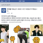 [인피니트] 결국 페북에...