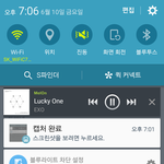 [EXO] 스밍안하면 어떡해? 너무 <b>화가</b>나ㅠ