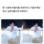 [인피니트] 호원이 설레는 팬싸 <b>일화</b>좀