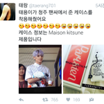 [NCT] 태용이 <b>조공</b> 인증