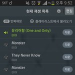 [EXO] <b>음원순위</b> 담주는 안바라니까 요번주까지는
