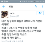 [NCT] 도영이 형 그룹 인터뷰