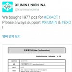시우민 인도네시아팬들의 <b>앨범</b> 공구 
