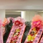 [세븐틴] <b>화환</b>