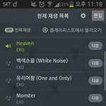 [EXO] <b>컨디</b>셔너에 트리먼트팩까지했더니