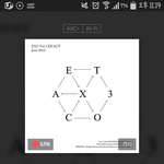 [EXO] 스밍인증