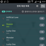 [EXO] 아니 <b>엑소</b>가 빈집노리고 나온게 아니라ㅋㅋㅋ다들 <b>엑소</b>피하는거야...