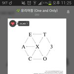 [EXO] 아까 교111촌먹었는데