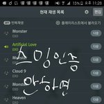 [EXO] 이 글 <b>위로</b> 스밍인증 안하는년 판판이 여친