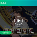 [EXO] ㅌ1비<b>캐스트</b>에 뜬 준면이 무대 보려고했는데...