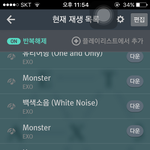 [EXO] 초동 실시간 집계량 보는법ㅇㅇ