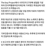 [EXO] 얘들아 진정하고 슈팬 좋은<b>일</b> <b>한</b>거 보자