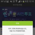 [EXO] <b>사전</b>투표하고오자