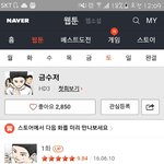 [드루와] 이 웹툰꼭봐 금수저내용이야