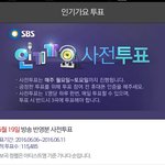 [EXO] (공지밀) <b>사전</b>투표