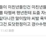 [EXO] 됴닷 터진 후 디오팬들의 대처. <b>jpg</b>