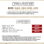 [EXO] 시우민 무비<b>토크</b> 응모해