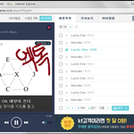 [EXO] 음악ㅂㅐㅇ 크 <b>기차</b> 했었어?