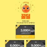 얼리<b>버드</b> 할인쿠폰 아세요?