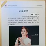[EXO] 일단 <b>씨디</b>로 기부한 백현팬덤이랑 슈팬들은 기본이 달라