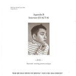 [도경수] 앨범속 경수인터뷰 <b>스캔</b>본