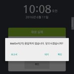 [EXO] 맨날 잘<b>때</b>나 <b>학교</b>갈<b>때</b> 스밍돌려놓으면 이렇게 됨