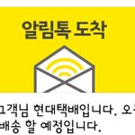 [EXO] <b>오오</b> 톡와있어