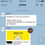[EXO] 택배한테 톡옴