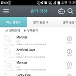 [EXO] 스밍하루<b>종일</b>돌리면 이때까지 몇번나옴?