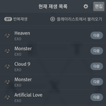 [EXO] 데이네<b>버노</b>우개명곡