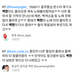 [백현] 백현이 음중 <b>사녹</b> 후기