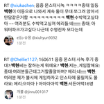 [백현] 백현이 음중 <b>사녹</b> 후기2