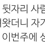 [인피니트] ㅁㅣ친 장동우 어제 목격담인데..