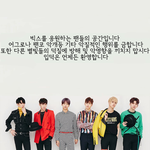 [VIXX] (<b>필독</b>)빅스 팬톡 규칙