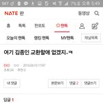 [EXO] 저번에 어떤애가 올린건데 볼때마다 개<b>터짐</b>ㅋㅋㅋㅋㅋ