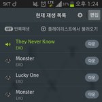 [EXO] 지금 게이쳐가는길이라 