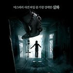 나 무서운거 진짜좋아하고 공포느끼는거좋아하는데