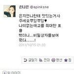 [에이핑크] <b>은지</b> 진짜 나은맘ㅋㅋㅋㅋㅋㅋㅋㅋ